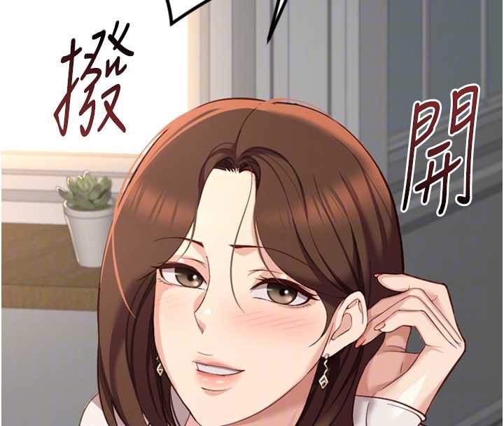 鲁蛇社畜的金手指第47話-學生時代的破麻學姐