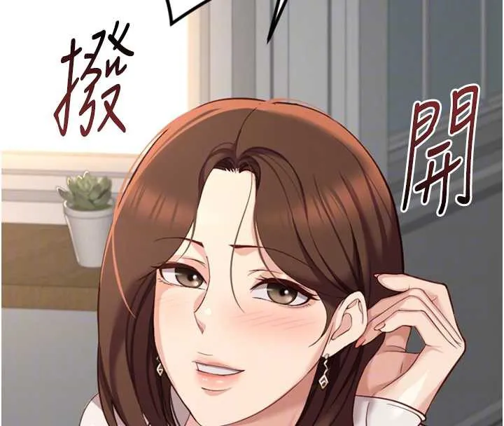 鲁蛇社畜的金手指-第47話-學生時代的破麻學姐 - 图片 21