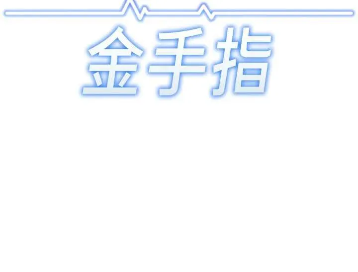 鲁蛇社畜的金手指-第47話-學生時代的破麻學姐 - 图片 17