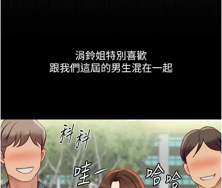 鲁蛇社畜的金手指-第47話-學生時代的破麻學姐 - 图片 25
