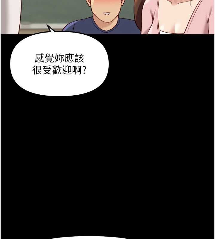 鲁蛇社畜的金手指第47話-學生時代的破麻學姐