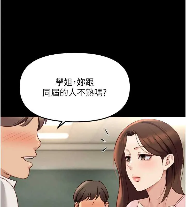 鲁蛇社畜的金手指-第47話-學生時代的破麻學姐 - 图片 27