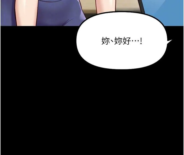 鲁蛇社畜的金手指-第47話-學生時代的破麻學姐 - 图片 37