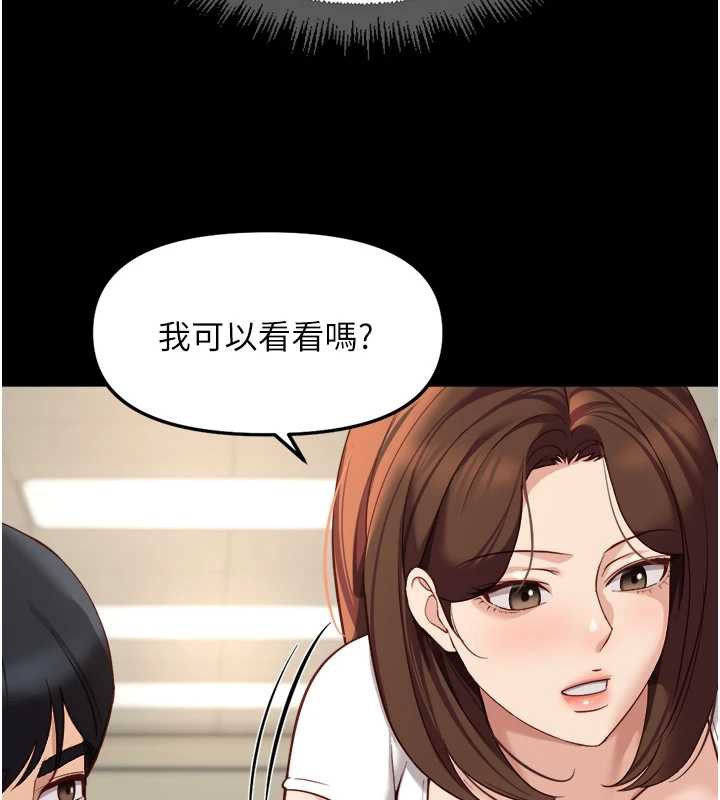 鲁蛇社畜的金手指第47話-學生時代的破麻學姐