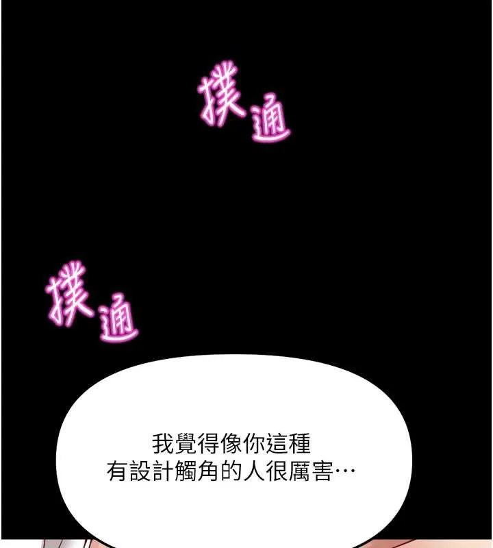 鲁蛇社畜的金手指-第47話-學生時代的破麻學姐 - 图片 42