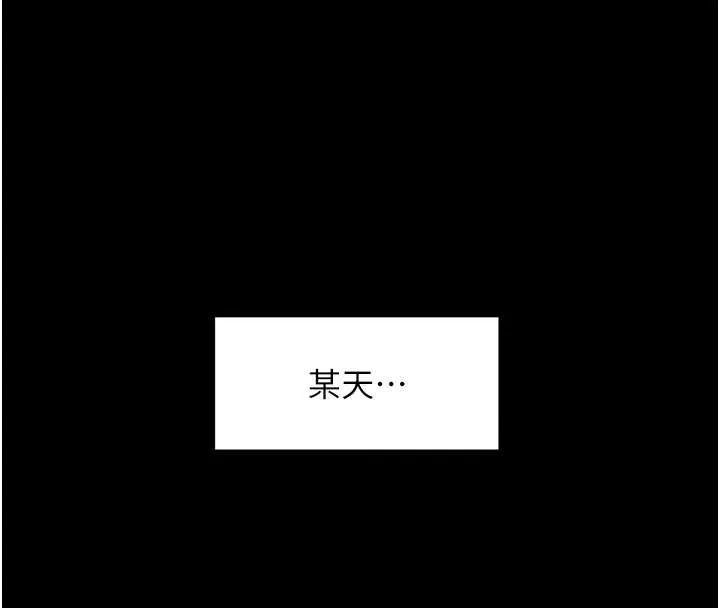 鲁蛇社畜的金手指-第47話-學生時代的破麻學姐 - 图片 53