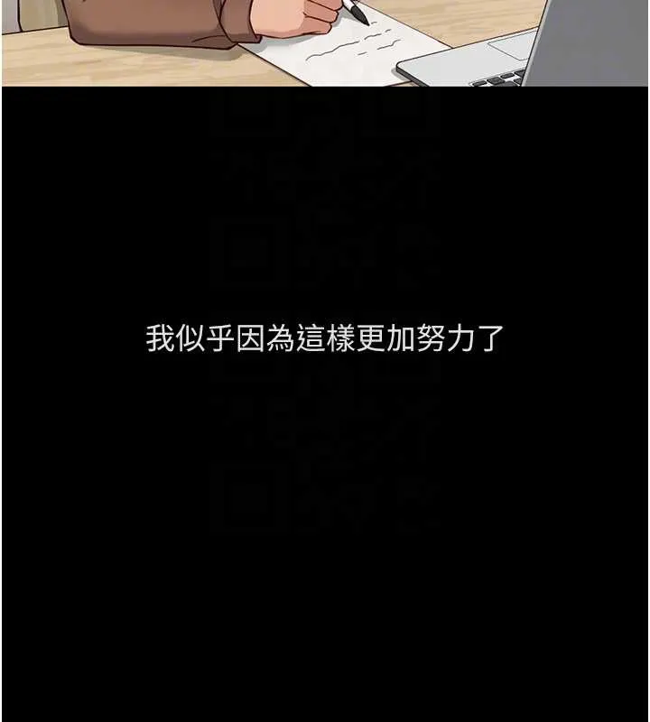 鲁蛇社畜的金手指-第47話-學生時代的破麻學姐 - 图片 52