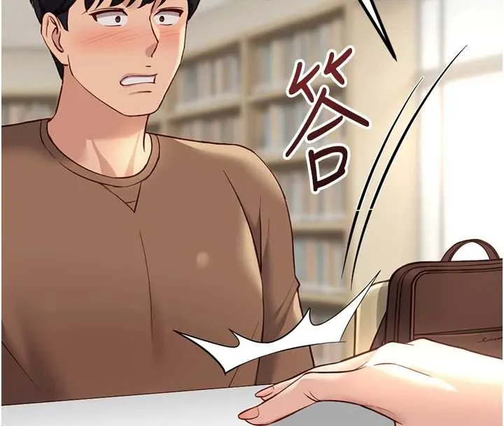 魯蛇社畜的金手指第47話-學生時代的破麻學姐