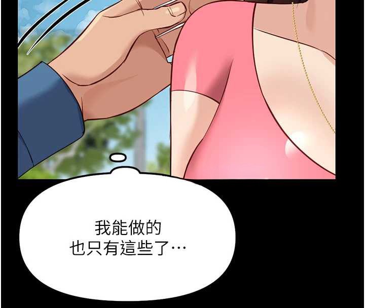 鲁蛇社畜的金手指第47話-學生時代的破麻學姐