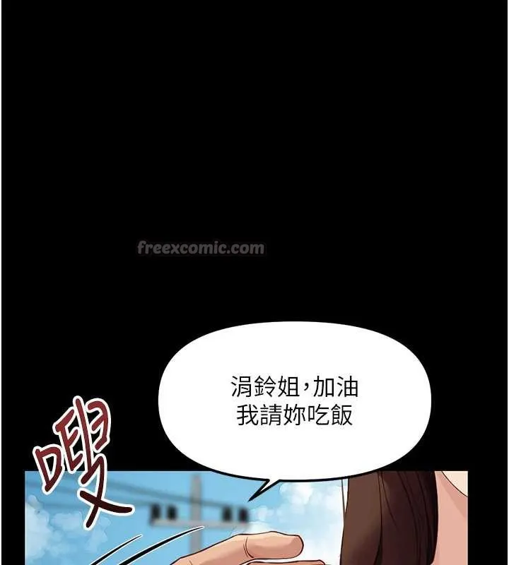 鲁蛇社畜的金手指-第47話-學生時代的破麻學姐 - 图片 60
