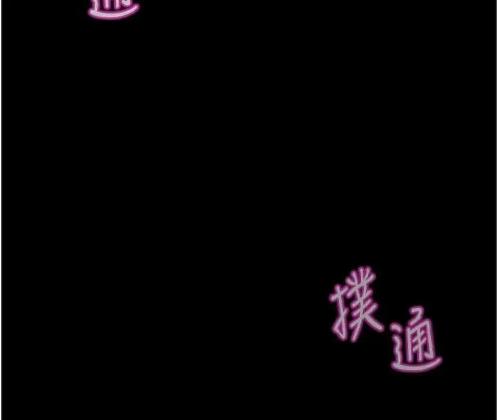 鲁蛇社畜的金手指-第47話-學生時代的破麻學姐 - 图片 65