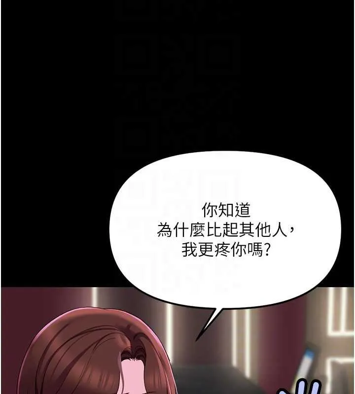 鲁蛇社畜的金手指-第47話-學生時代的破麻學姐 - 图片 68