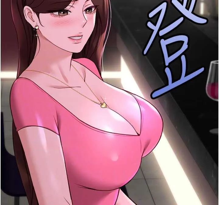 鲁蛇社畜的金手指-第47話-學生時代的破麻學姐 - 图片 69