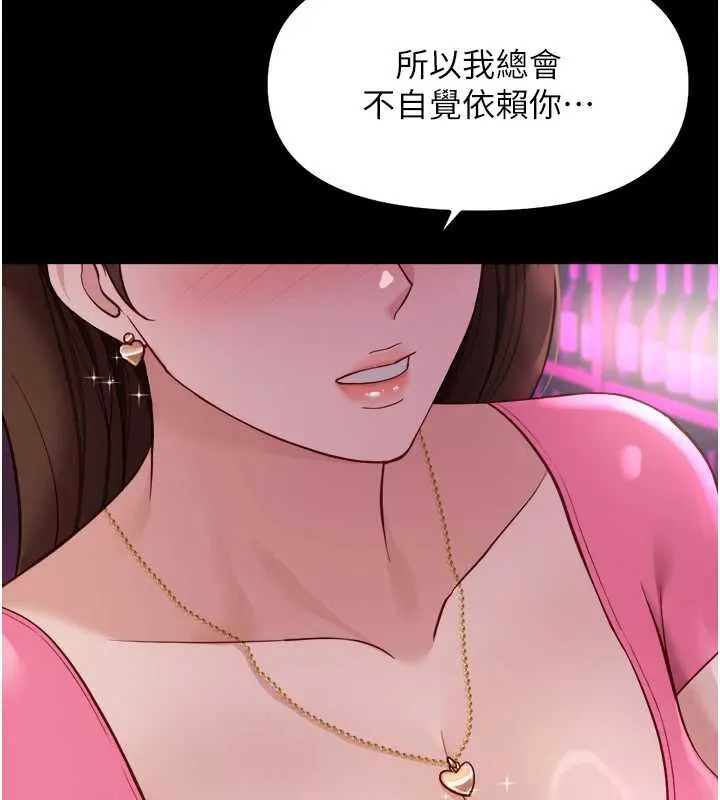 鲁蛇社畜的金手指-第47話-學生時代的破麻學姐 - 图片 73