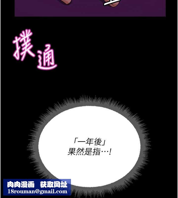 魯蛇社畜的金手指第47話-學生時代的破麻學姐