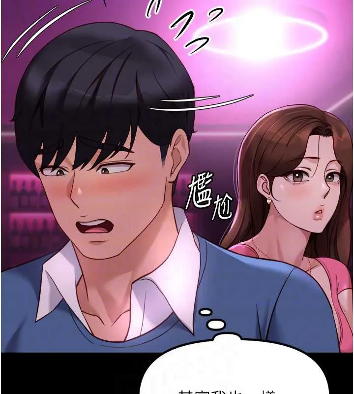 鲁蛇社畜的金手指-第47話-學生時代的破麻學姐 - 图片 81
