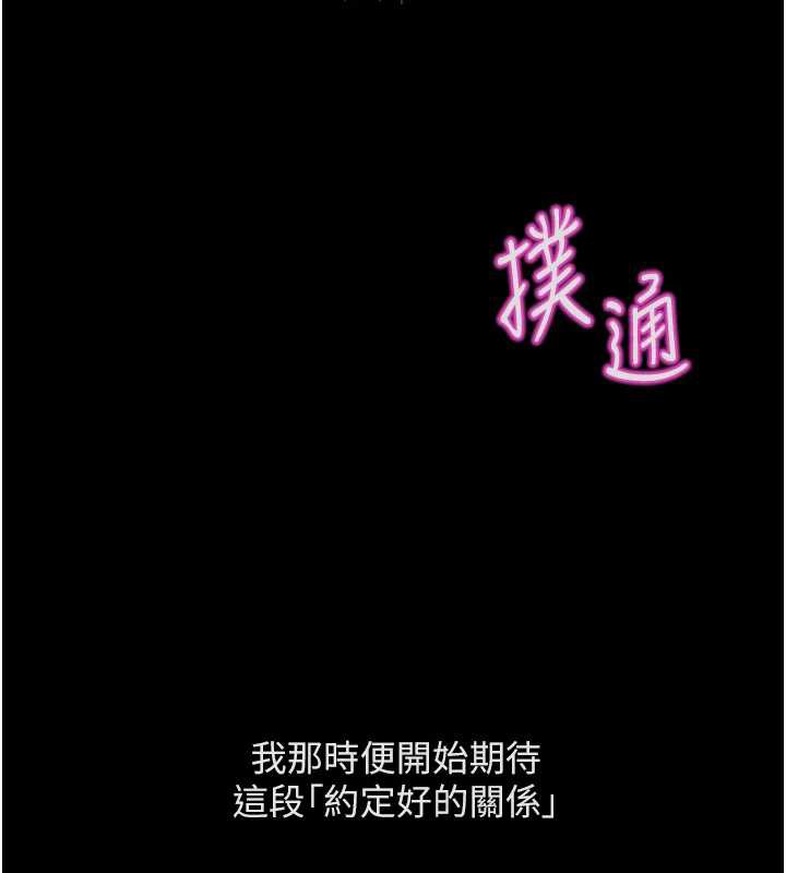 魯蛇社畜的金手指第47話-學生時代的破麻學姐