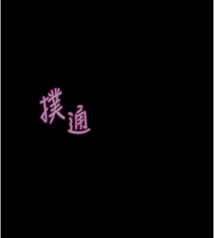 鲁蛇社畜的金手指第47話-學生時代的破麻學姐