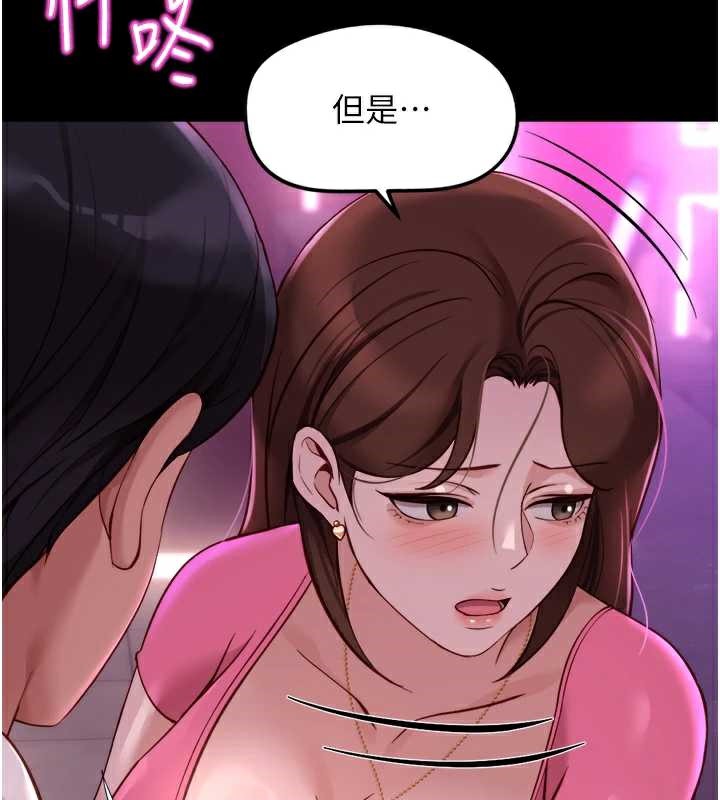 鲁蛇社畜的金手指第47話-學生時代的破麻學姐