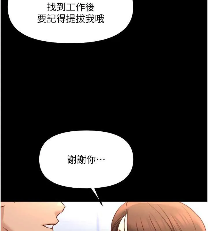 魯蛇社畜的金手指第47話-學生時代的破麻學姐