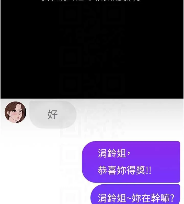 鲁蛇社畜的金手指-第47話-學生時代的破麻學姐 - 图片 96