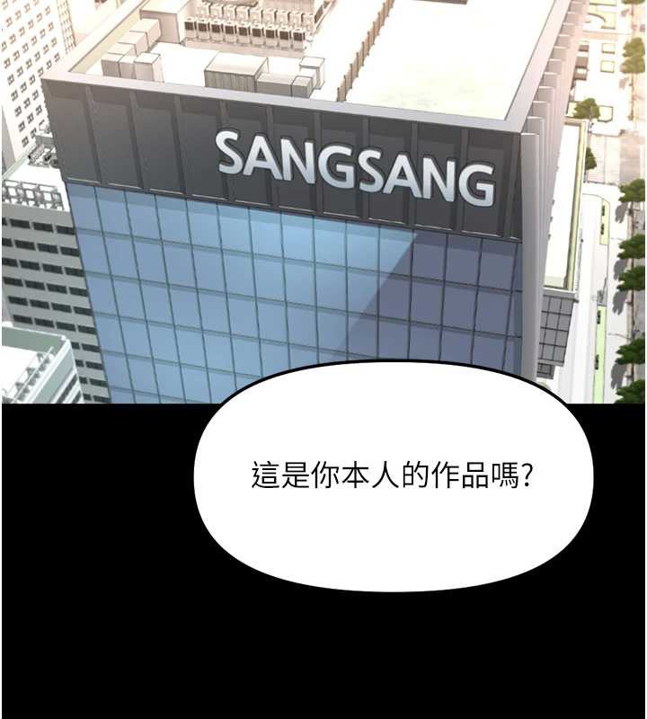 鲁蛇社畜的金手指第47話-學生時代的破麻學姐