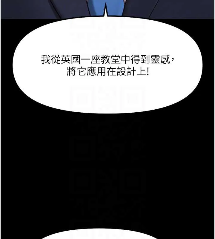 鲁蛇社畜的金手指-第47話-學生時代的破麻學姐 - 图片 102