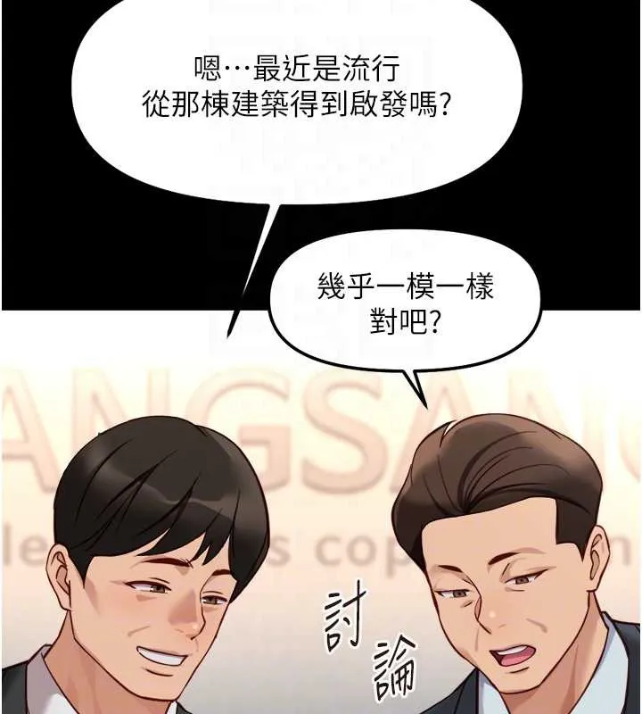 鲁蛇社畜的金手指-第47話-學生時代的破麻學姐 - 图片 103