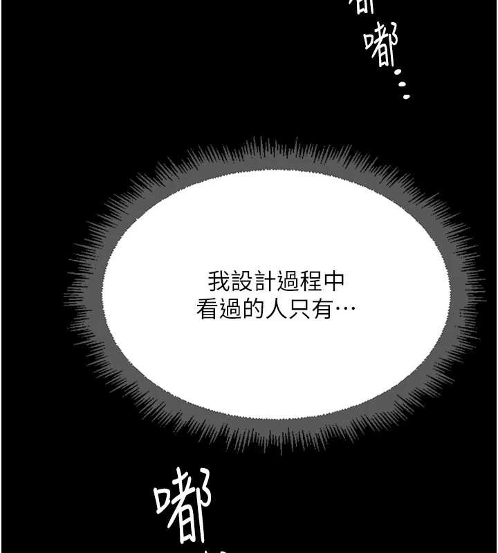 魯蛇社畜的金手指第47話-學生時代的破麻學姐