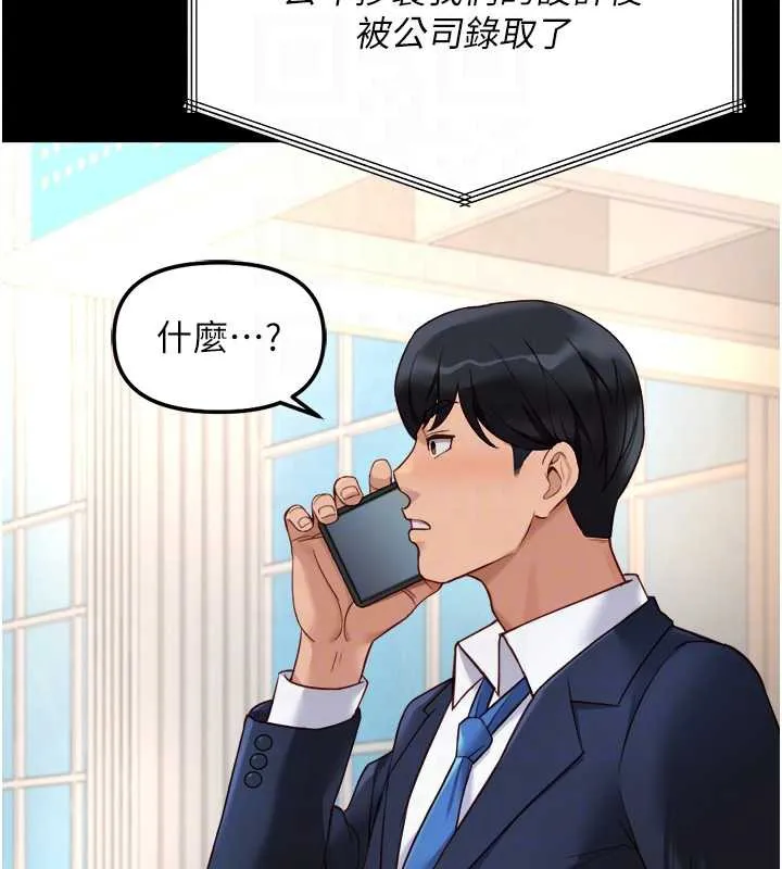 魯蛇社畜的金手指第47話-學生時代的破麻學姐