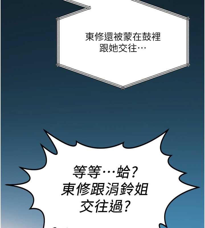 鲁蛇社畜的金手指第47話-學生時代的破麻學姐
