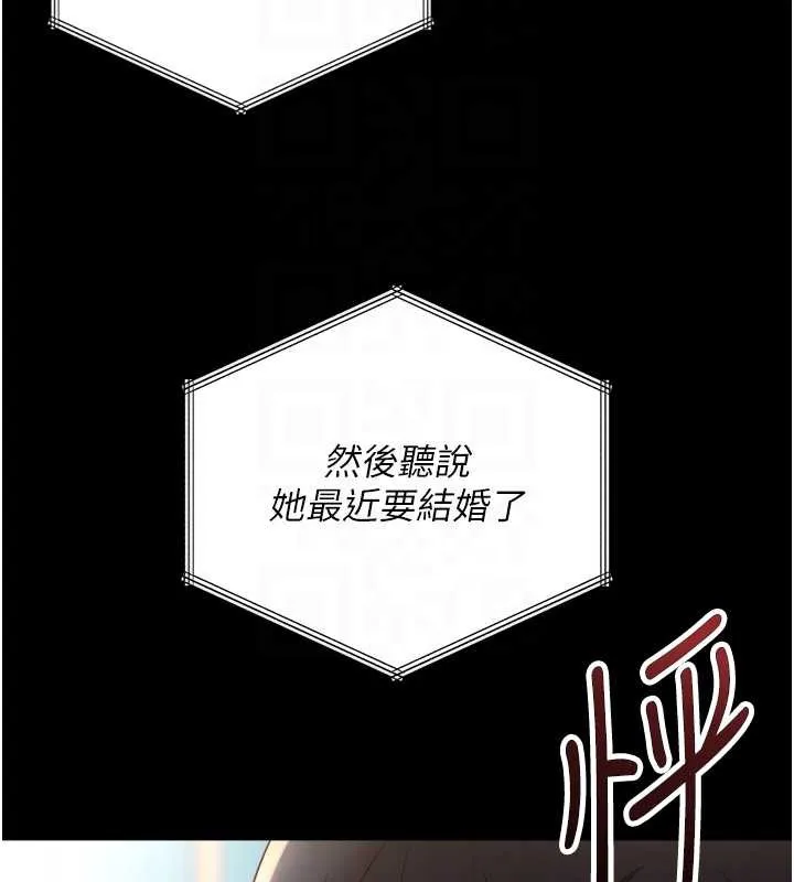 鲁蛇社畜的金手指-第47話-學生時代的破麻學姐 - 图片 112