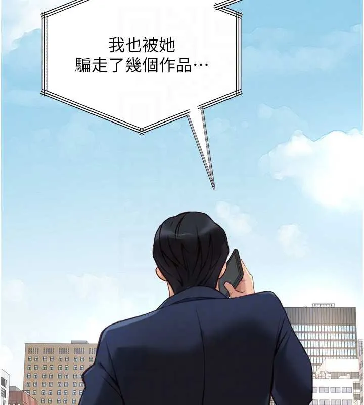 鲁蛇社畜的金手指-第47話-學生時代的破麻學姐 - 图片 118