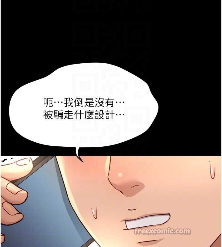 魯蛇社畜的金手指第47話-學生時代的破麻學姐