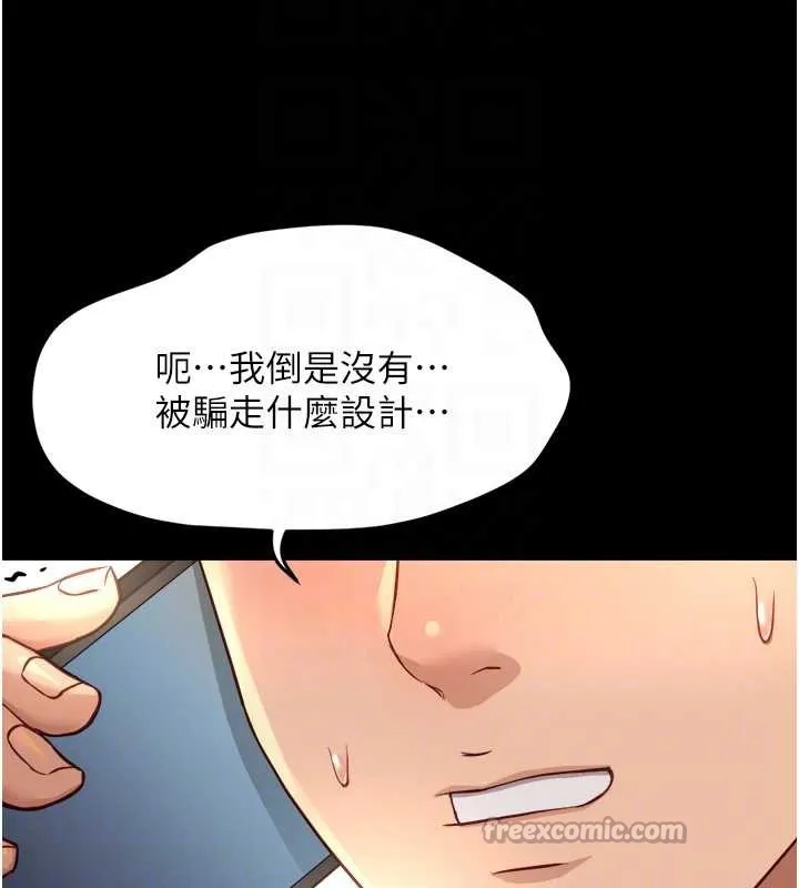 鲁蛇社畜的金手指-第47話-學生時代的破麻學姐 - 图片 120