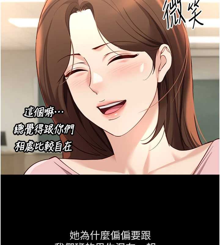 鲁蛇社畜的金手指第47話-學生時代的破麻學姐