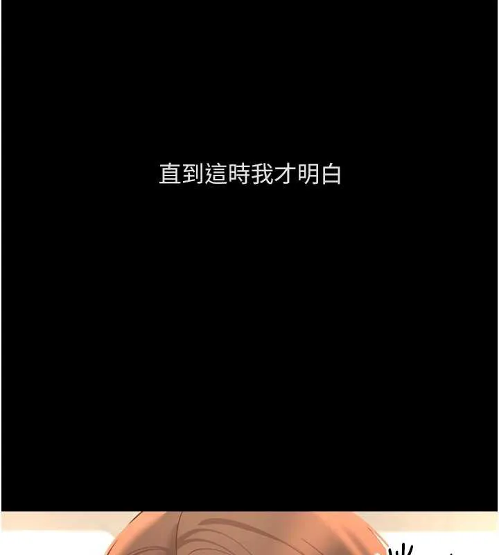 鲁蛇社畜的金手指-第47話-學生時代的破麻學姐 - 图片 122