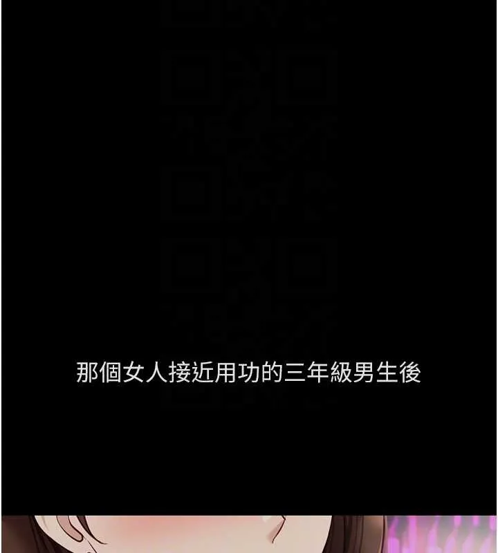鲁蛇社畜的金手指-第47話-學生時代的破麻學姐 - 图片 127