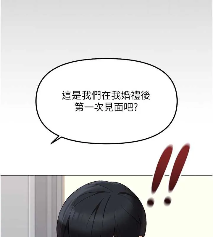 鲁蛇社畜的金手指-第47話-學生時代的破麻學姐 - 图片 131