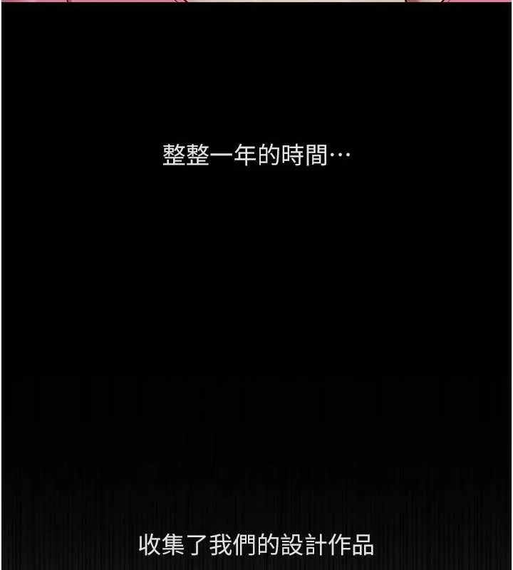 鲁蛇社畜的金手指-第47話-學生時代的破麻學姐 - 图片 129