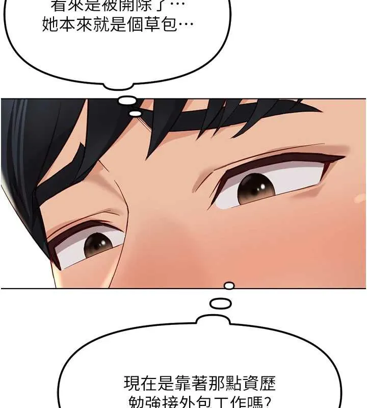 魯蛇社畜的金手指第47話-學生時代的破麻學姐