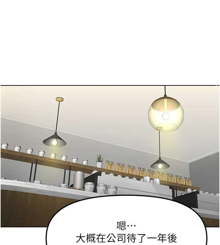 鲁蛇社畜的金手指-第47話-學生時代的破麻學姐 - 图片 139