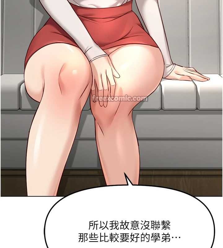 鲁蛇社畜的金手指第47話-學生時代的破麻學姐