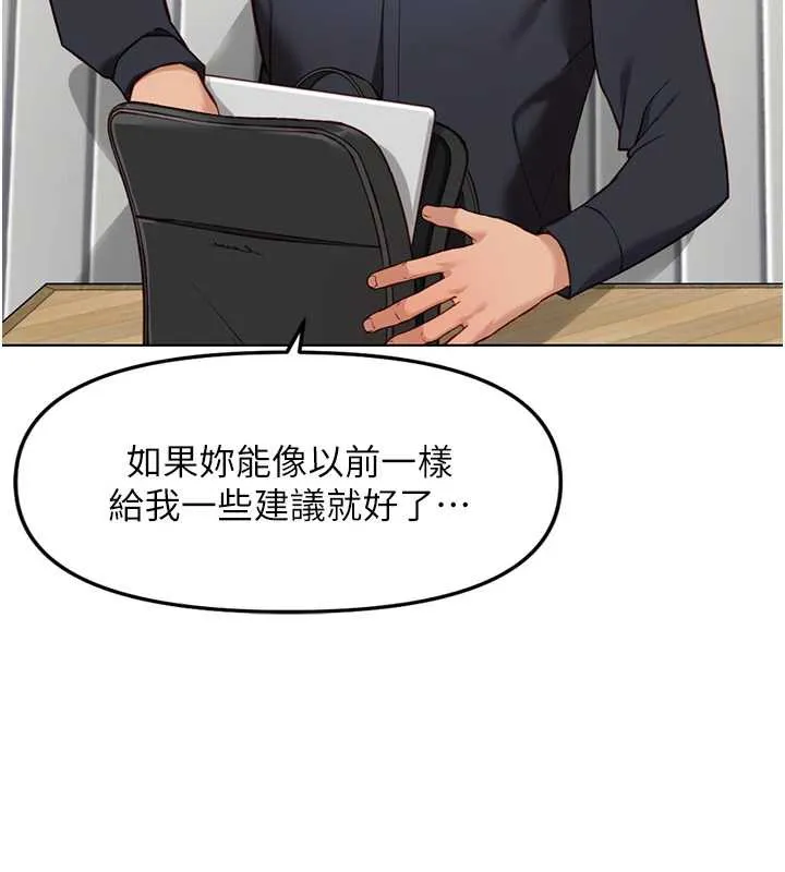 鲁蛇社畜的金手指-第47話-學生時代的破麻學姐 - 图片 146