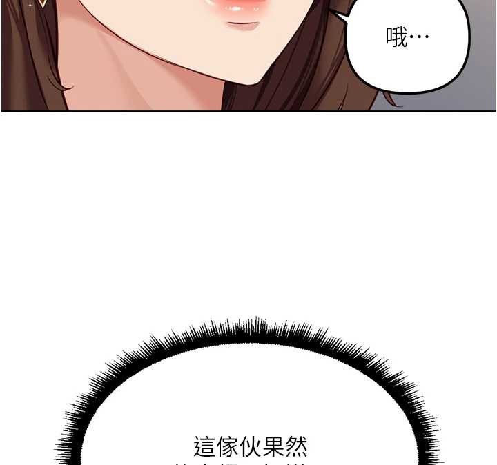 鲁蛇社畜的金手指第47話-學生時代的破麻學姐