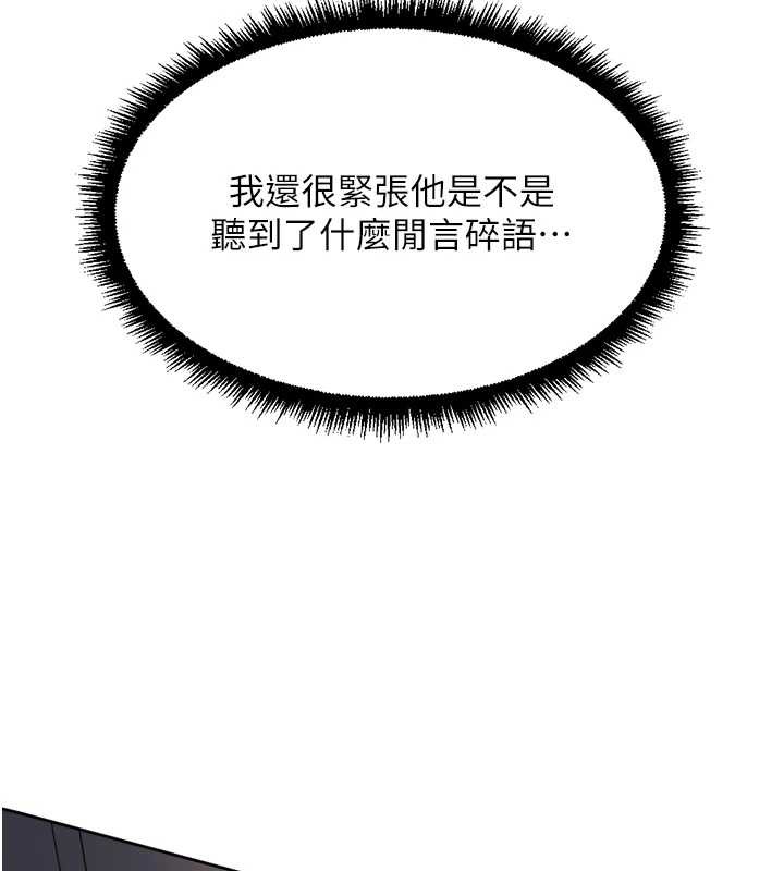 鲁蛇社畜的金手指第47話-學生時代的破麻學姐