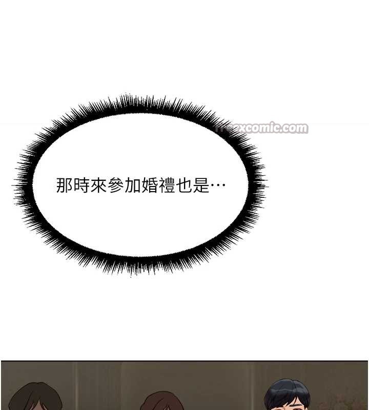 魯蛇社畜的金手指第47話-學生時代的破麻學姐