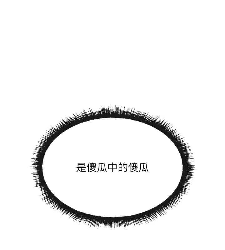 魯蛇社畜的金手指第47話-學生時代的破麻學姐