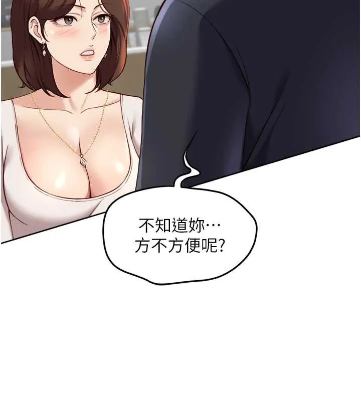 鲁蛇社畜的金手指-第47話-學生時代的破麻學姐 - 图片 156