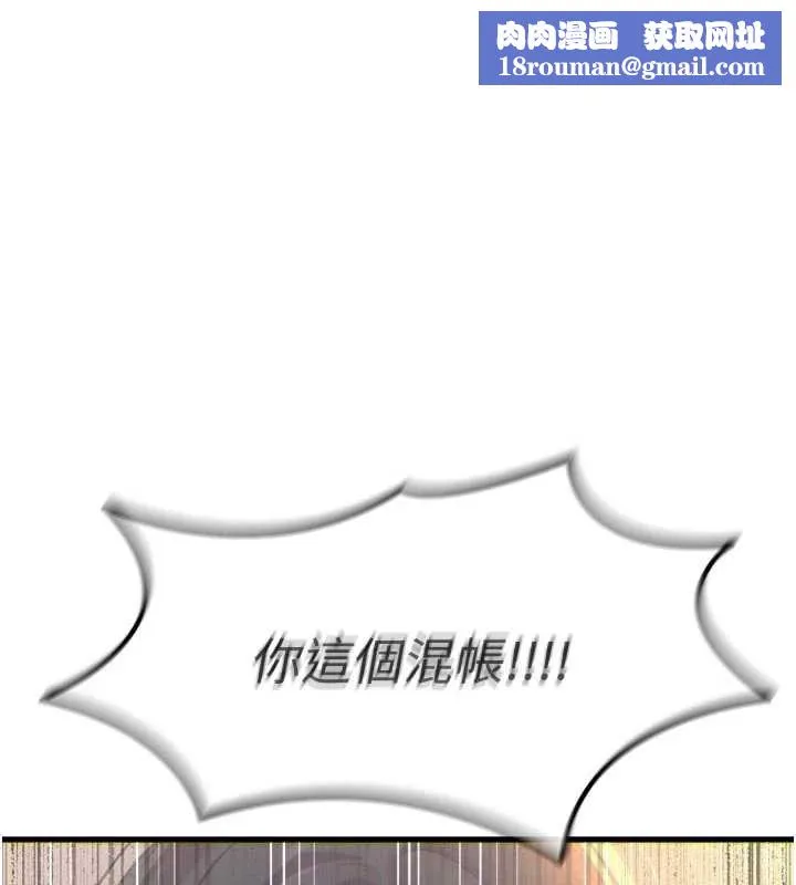恶次人生-第51話-被打那裡妳會興奮嗎? - 图片 1